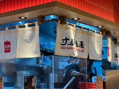 -寸屋拉面(凯德晶萃店)