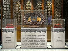 -都一处烧麦馆(前门店)