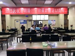 大堂-启明腊汁肉揪面片(翠华路总店)