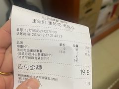 -鲍师傅糕点(国金街店)