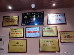 -谢老五跷脚牛肉·非遗传承店