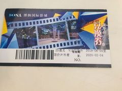 -博纳国际影城(龙华店)