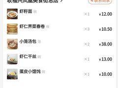 -耿福兴(凤凰美食街店)