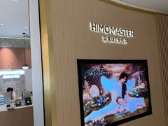 -海马体大师店(广州天汇广场IGC大师店)