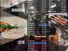 -魏家凉皮(博水商务大厦店)