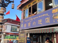 -小昭寺