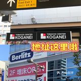 留学生都按头安利的药妆店，太适合买买买！