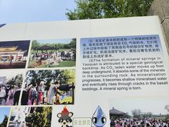 -北药泉