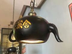 -炭舍干锅(华发商都店)