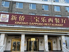 -新侨三宝乐面包店(崇文门店)