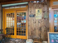 门面-慕咖啡(宽窄巷子店)