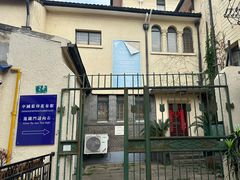 -中国蓝印花布馆