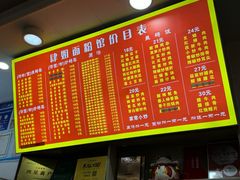-肆姐面粉馆(坡子街店)