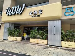 -必胜客(桐梓坡店)
