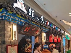 -蛙小侠(吾悦广场店)