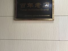 -端仕小锅(文林街店)