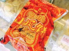 -成珠小凤饼(南华中路店)