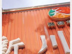 -新川面馆(新街口起源店)