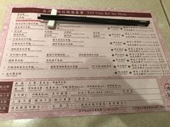 菜单-池记(尖沙咀店)