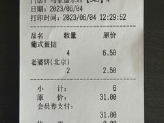 -味多美蛋糕(马家堡永辉店)