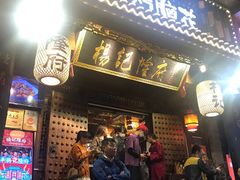 门面-杨记隆府(重庆总店)