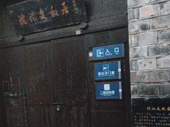 -沈从文故居