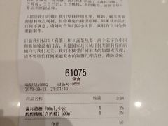账单-喜茶(深圳福田星河COCO Park店)