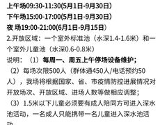 -矿泉游泳场