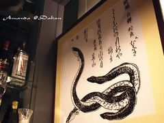 -平川日本料理