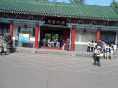 -绳金塔