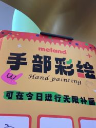 -MELAND CLUB亲子乐园·派对(浦东LCM置汇旭辉馆)