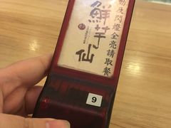 -鲜芋仙(宝地广场店)