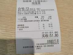 -佰搭果·广式茶餐厅(石牌东路店)