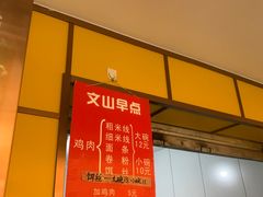 -文山荷鲜居(翠湖店)