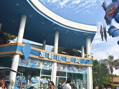 -成都欢乐谷