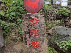 -云丘山景区