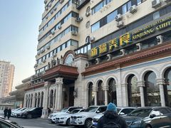 -巴依老爷新疆美食(工体旗舰店)