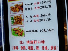 菜单-傅强排骨(成都总店)