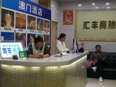 -珠海拱北口岸