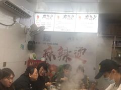 大堂-吴记麻辣烫(曙光中路店)