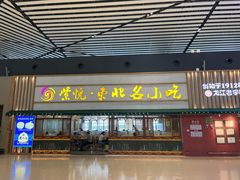 -哈尔滨太平国际机场-T2航站楼