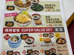 -食其家·牛丼咖喱(浦电路店)