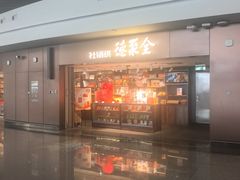 -全聚德(大兴国际机场店)