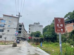 -北岐滩涂