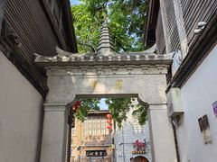 -三坊七巷历史文化街区