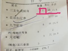 账单-东江海鲜酒家(艺都分店)