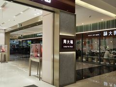 -福田卓悦INTOWN购物中心