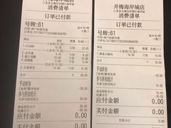 账单-贡梅老面馆·蟹粉面·无锡特色小吃(南长街主推店)