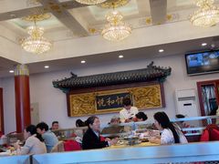 -同和居(什刹海店)