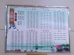 大堂-六和孝顺素食餐厅(西湖道店)